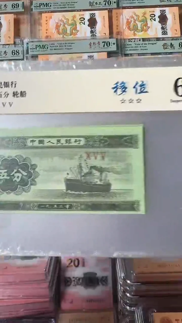 【闪购商品】二版五分单张-移位-带评级封装