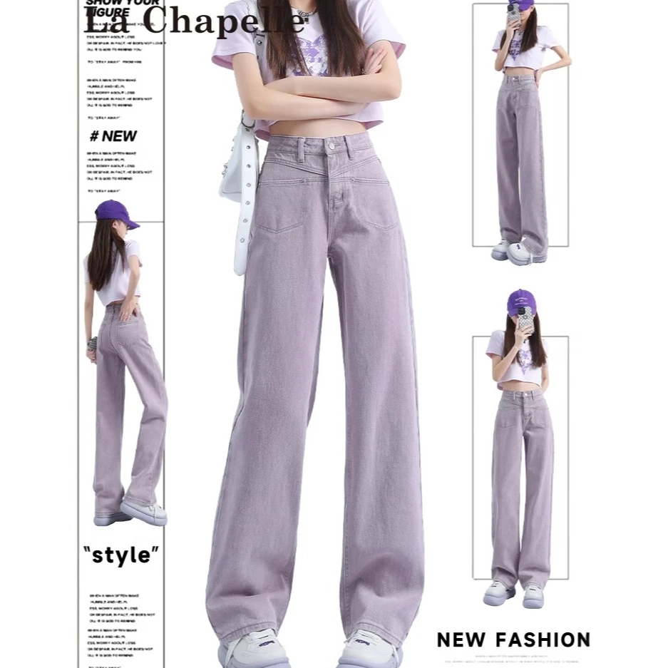拉夏贝尔纯欲慵懒风牛仔裤女秋冬紫色裤子胖MM显瘦休闲高腰牛仔裤