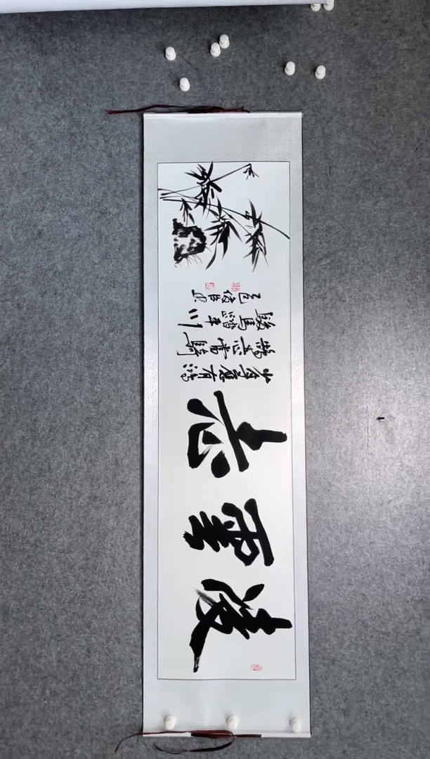 书法刘俊臣书画凌云志205*50卷轴
