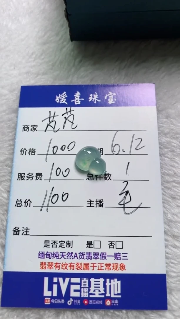 翡翠挂件未镶嵌裸石