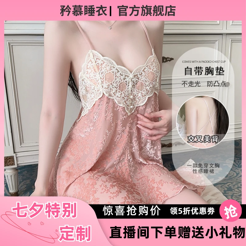 内衣纯欲蕾丝装饰深V聚拢加胸垫慵懒提花丝绒睡裙女套装