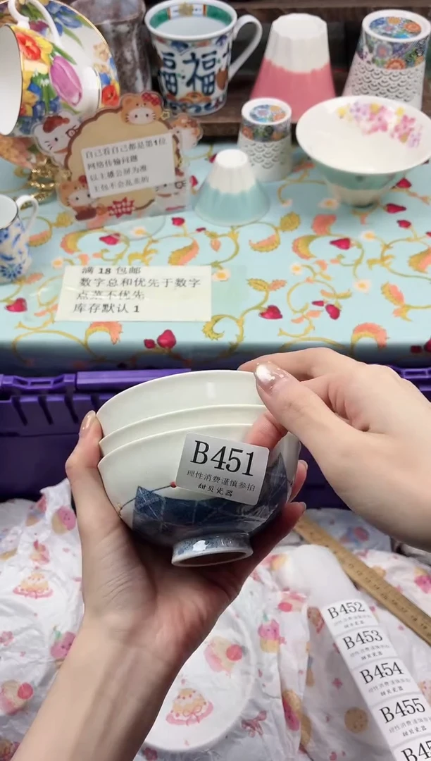 瓷片乙****活                B451