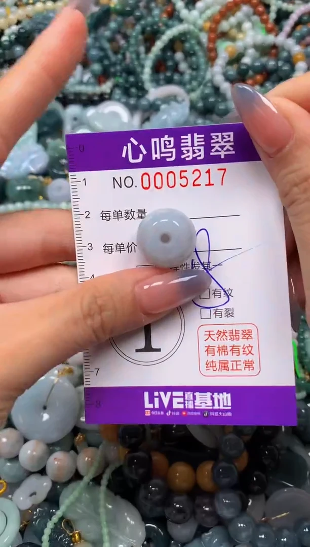颈饰未镶嵌翡翠闪购005217