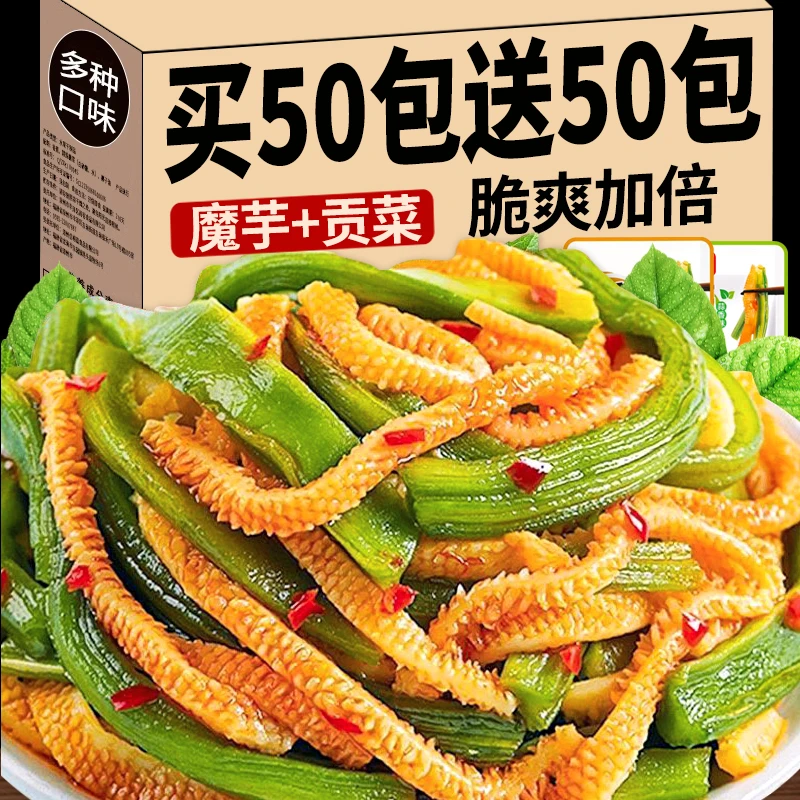 【整箱100包】魔芋贡菜开袋即食湖南特产网红爆款解馋零食休闲小吃