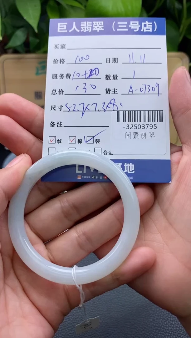 颈饰未镶嵌翡翠多人-32503795