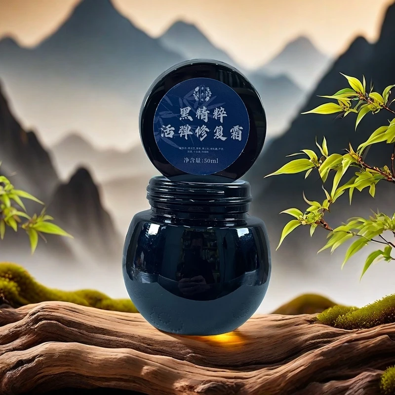 御木甄选海南黑精粹乳霜一瓶