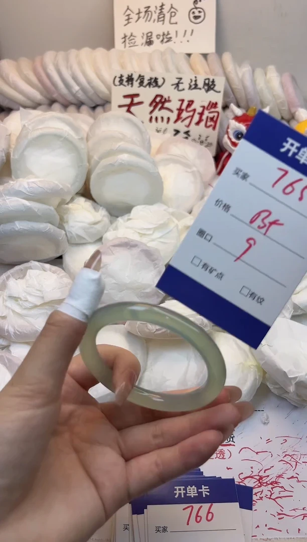 手镯玛瑙/玉髓未镶嵌765