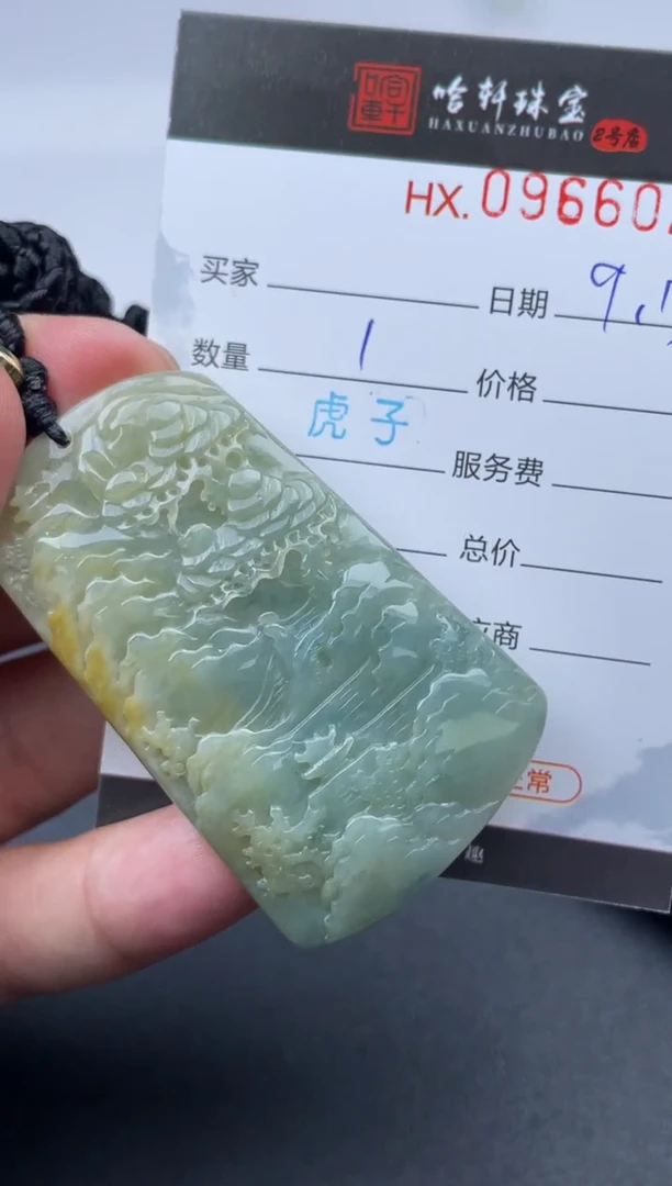 未镶嵌挂件翡翠哈轩  挂件1