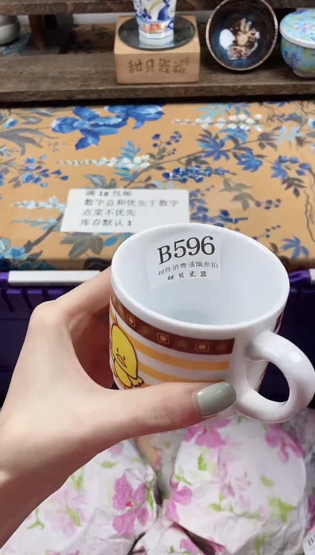 瓷片有**好                B596