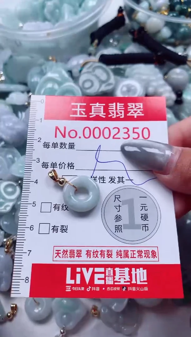 吊坠(不含链)未镶嵌翡翠2350