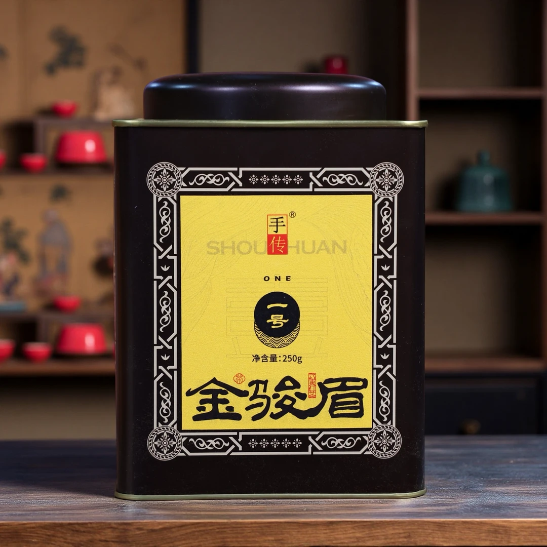 25年新茶 阿胜亲制【一号金骏眉】250g   武夷红茶金骏眉手传阿胜