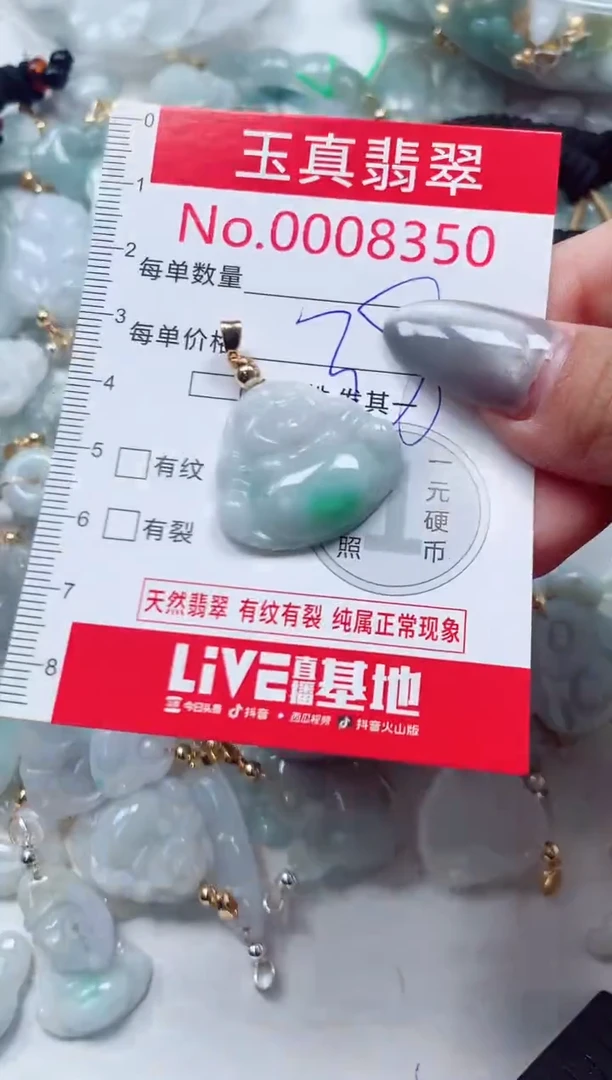 吊坠(不含链)未镶嵌翡翠8350