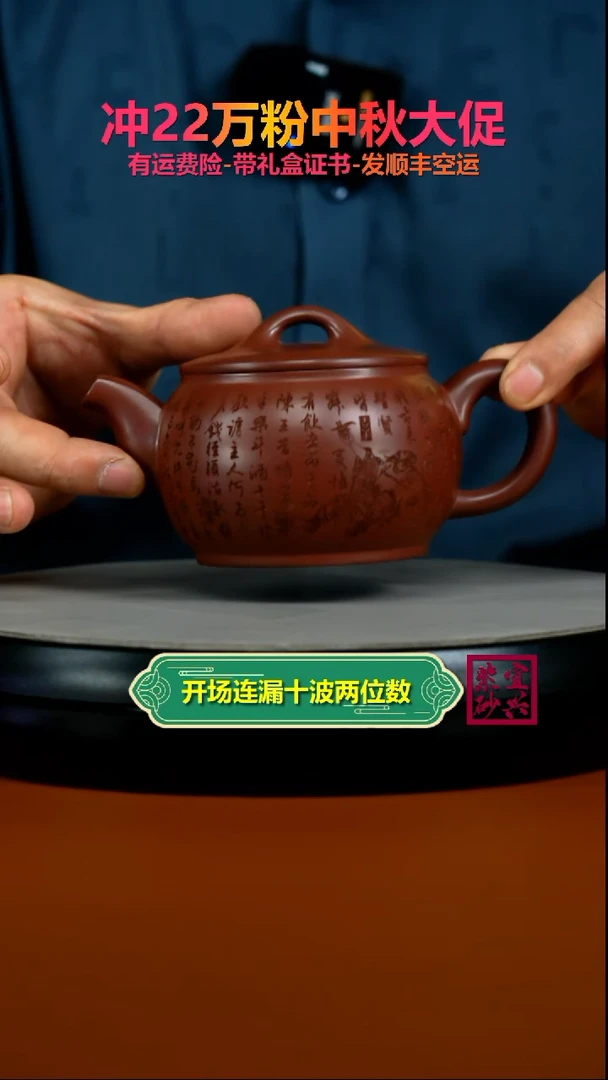 茶壶紫砂李传荣龙血砂将进酒汉瓦280CC