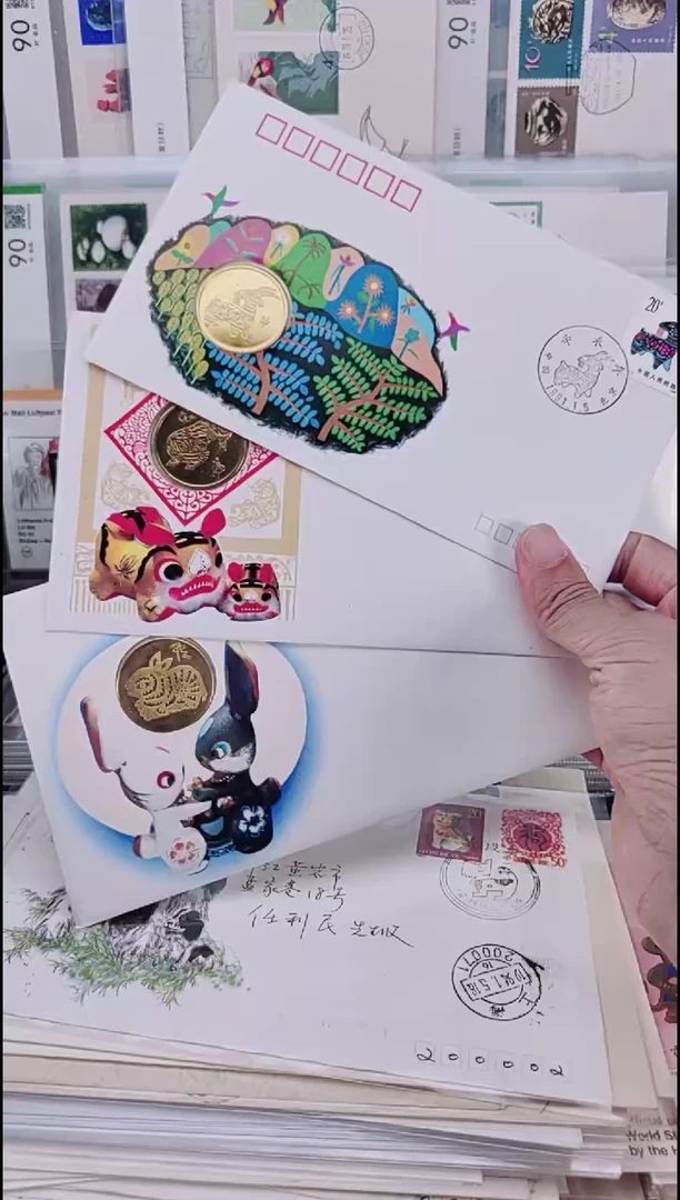 羊  虎  兔   嵌币首日封 三个