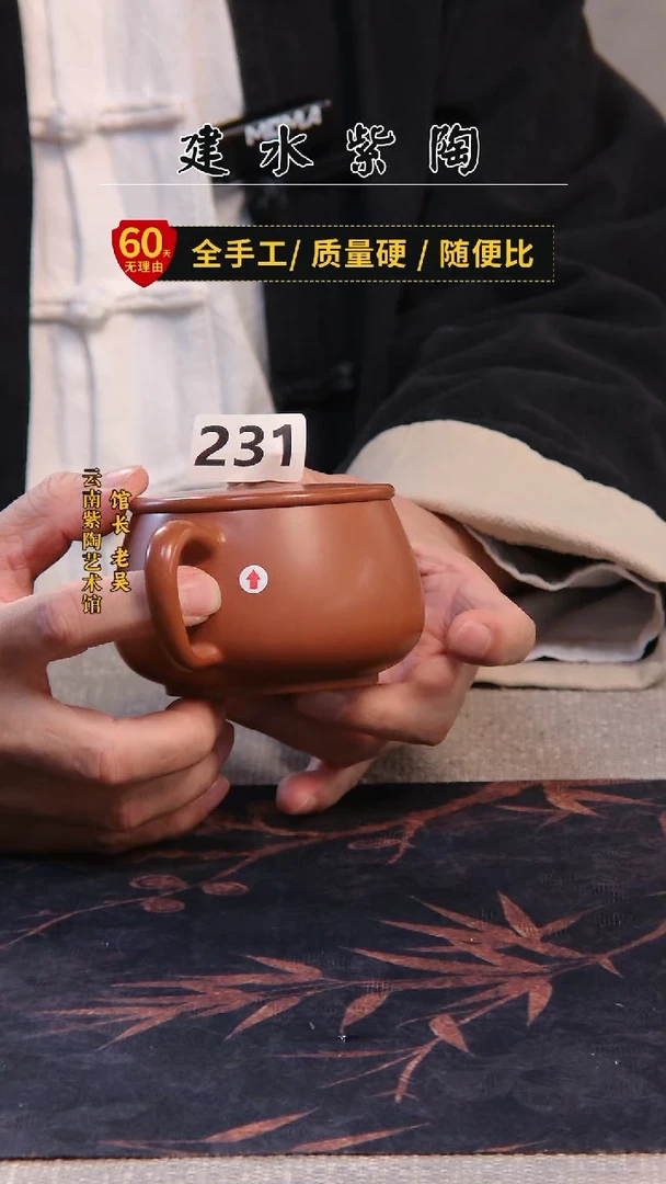 W*b建水紫陶单壶微瑕/231