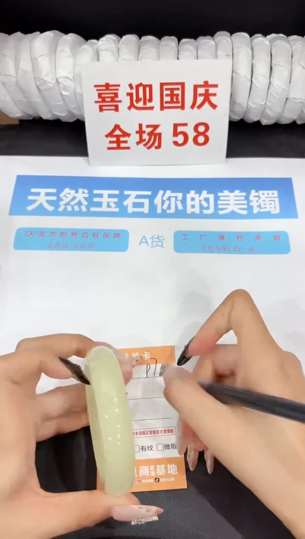 未镶嵌手镯石英质玉97-62