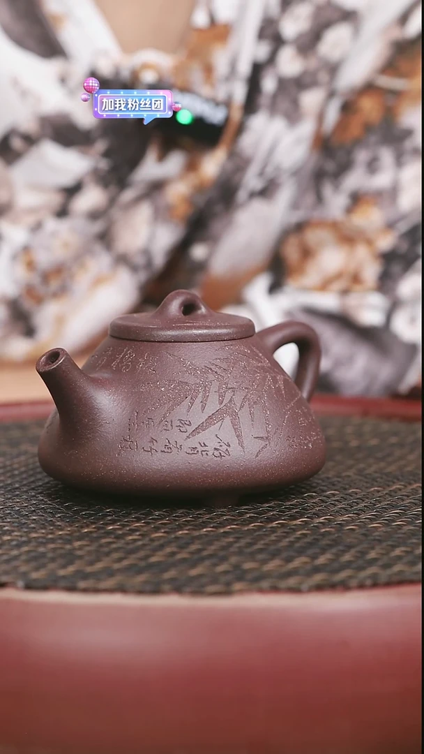 茶壶紫砂高砂老紫泥子冶石瓢刻竹220CC