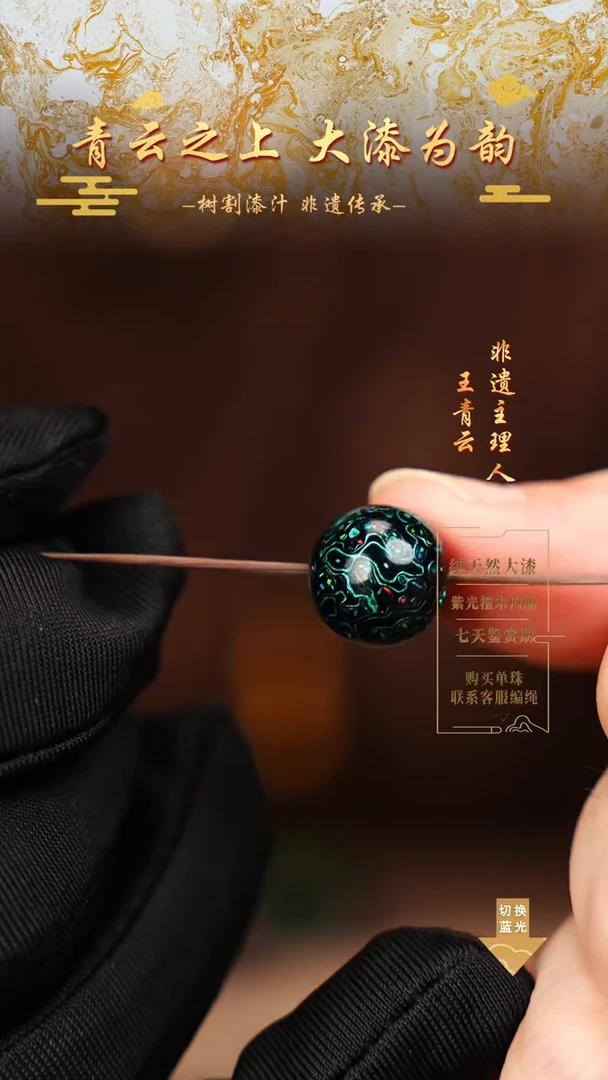 1.2极光绿变彩单珠