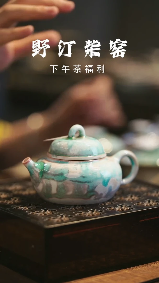 野汀柴窑手工手作@@YT795