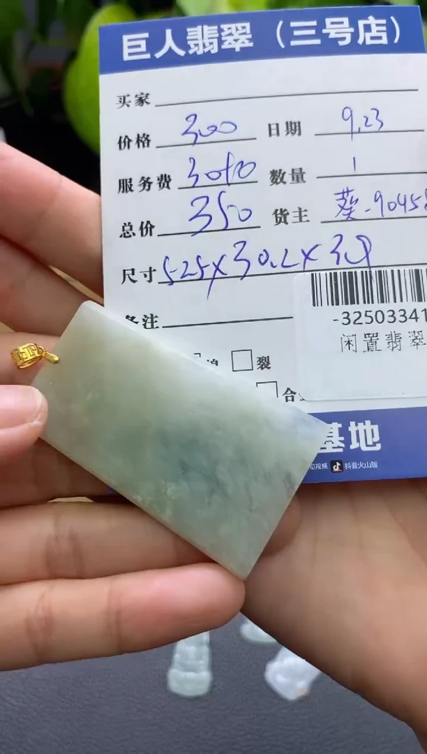 颈饰未镶嵌翡翠多人-32503341