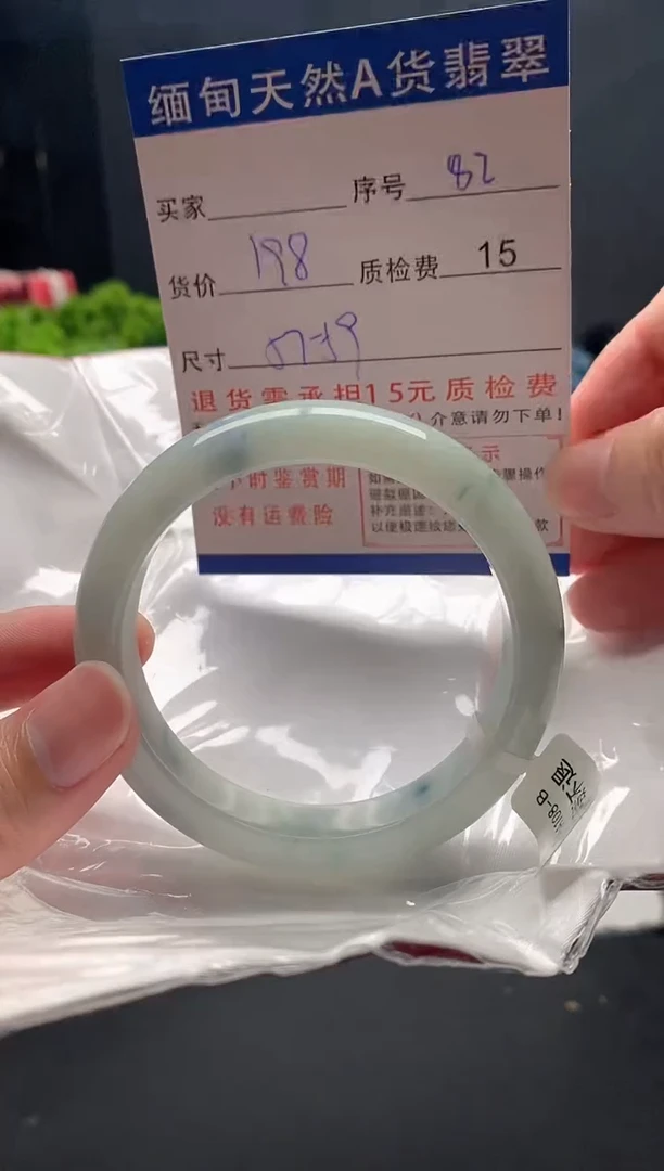 未镶嵌手镯翡翠82缅甸天然A货翡翠需包容瑕疵，介意慎拍