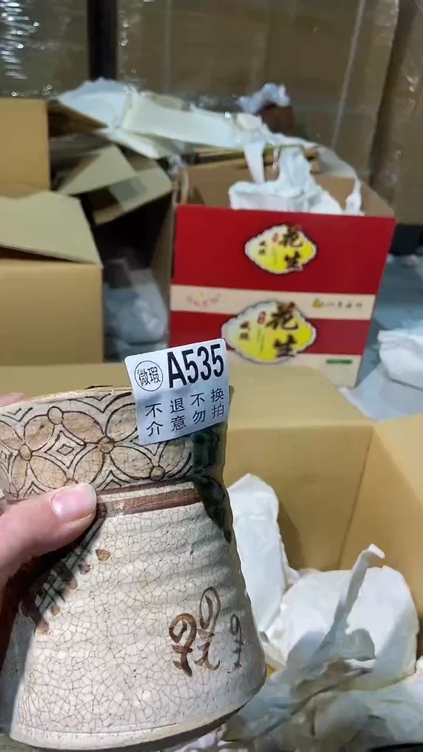 535中古美术艺术品