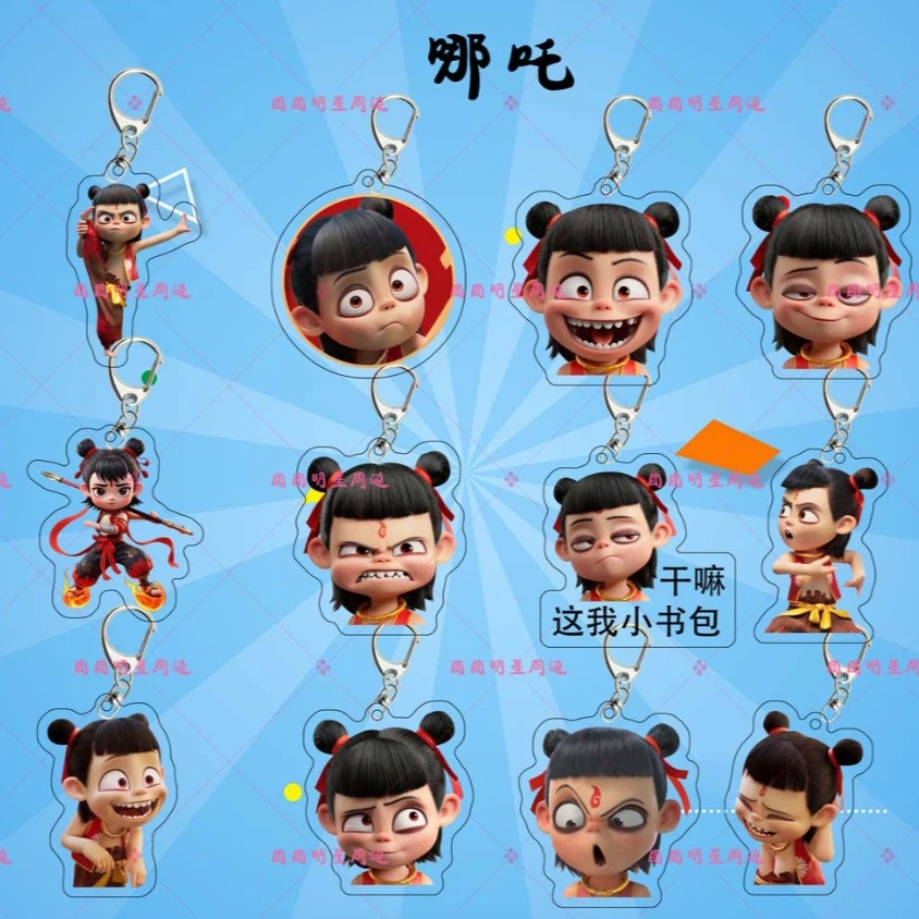 哪吒2魔童闹海动漫周边卡通人物装饰书包挂件亚克力钥匙扣小礼物