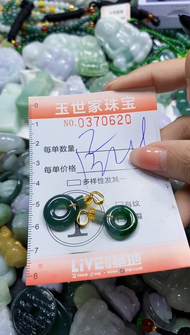 颈饰未镶嵌翡翠闪购0370620
