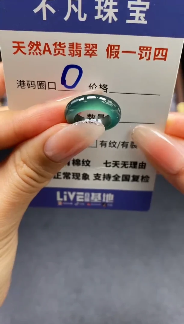 未镶嵌戒指翡翠天然A货翡翠119
