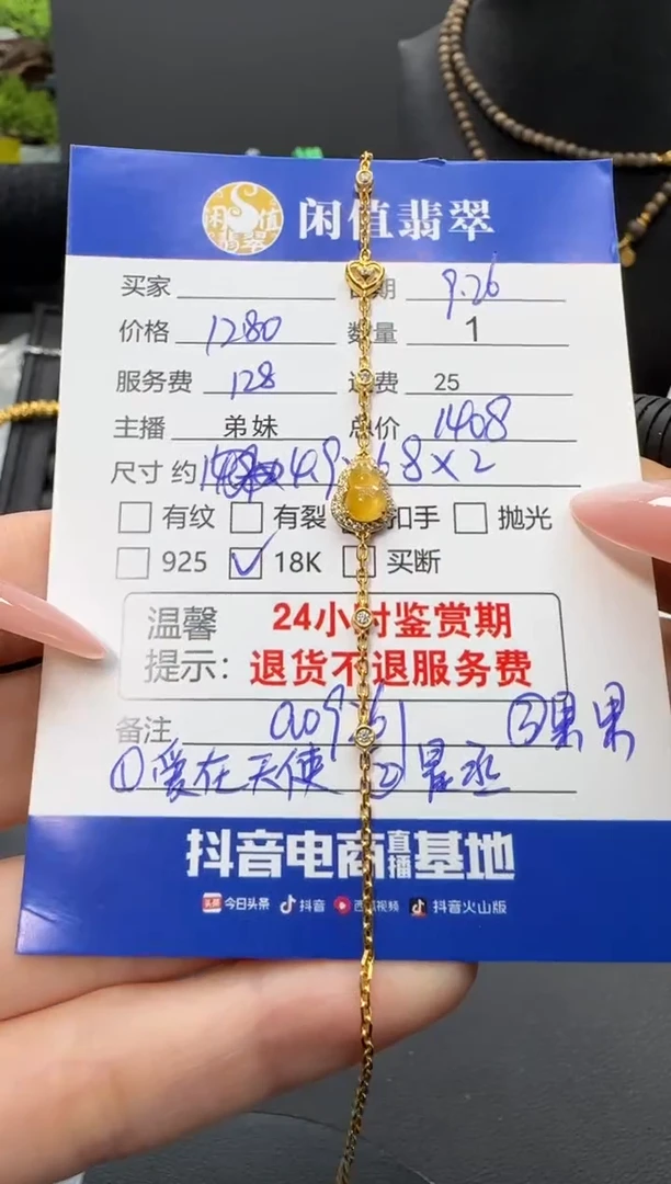 18K金镶嵌手链翡翠翡翠手链