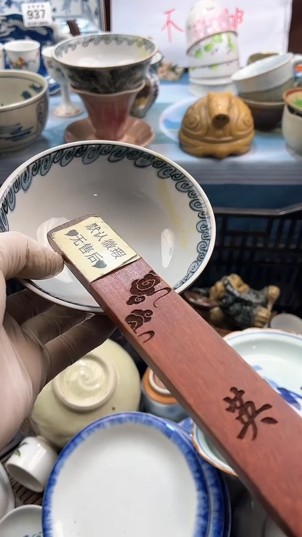 【闪购商品】瓷片英歌瓷器满19.9包邮