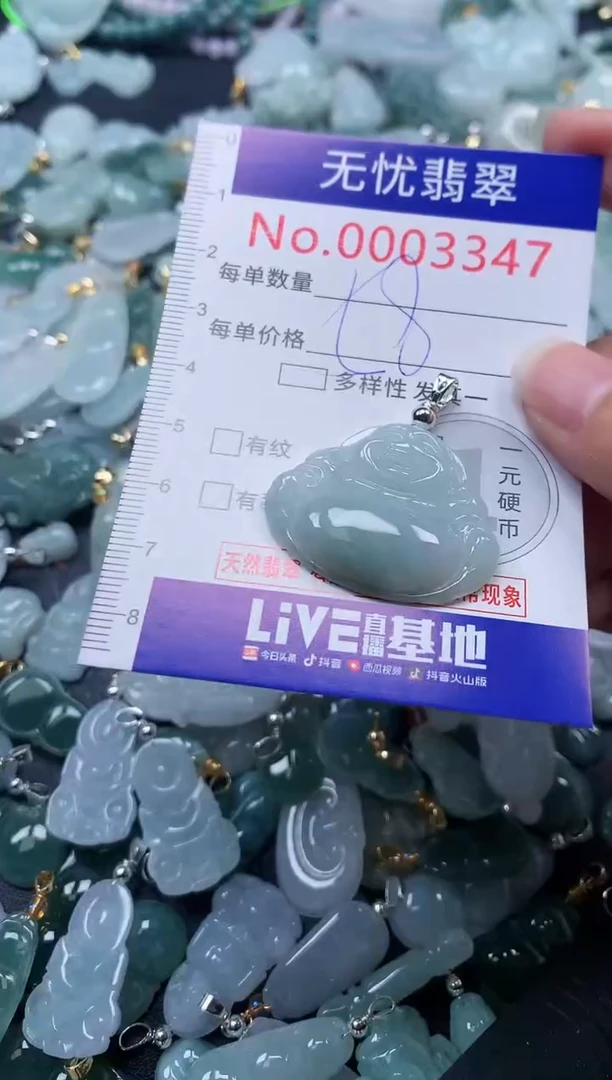 颈饰未镶嵌翡翠3347