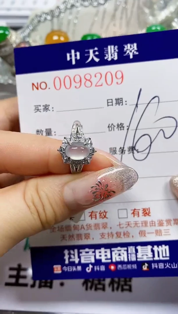 【闪购商品】翡翠戒指银S925镶嵌8209