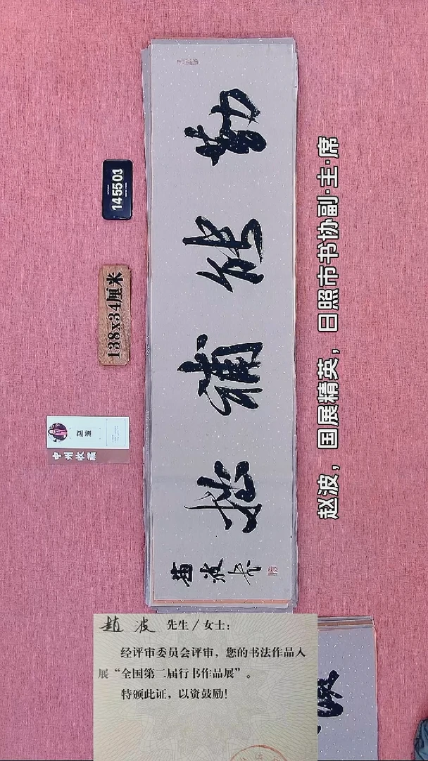 书法100         赵老师书法作品