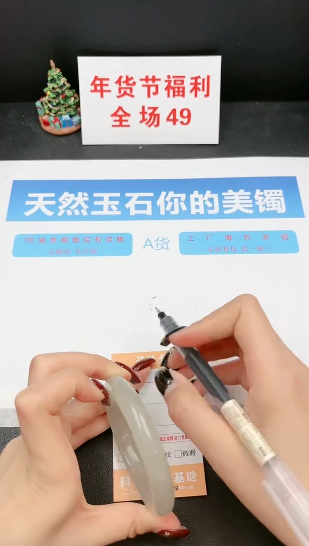 【闪购商品】石英质玉手镯未镶嵌229