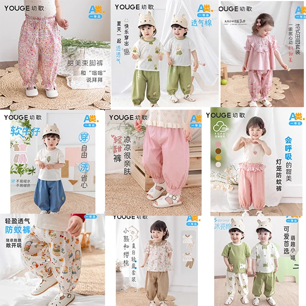 YOUGE幼歌 婴幼儿春夏防蚊裤合集