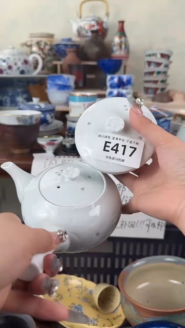 瓷片417默认微瑕 不退不换