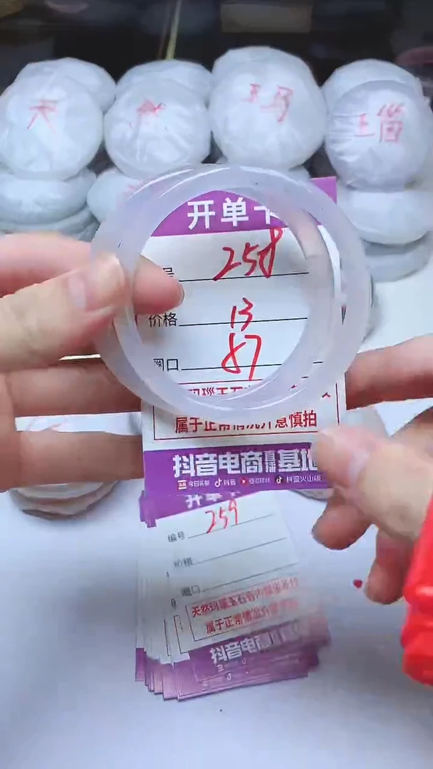 手镯玛瑙/玉髓未镶嵌258