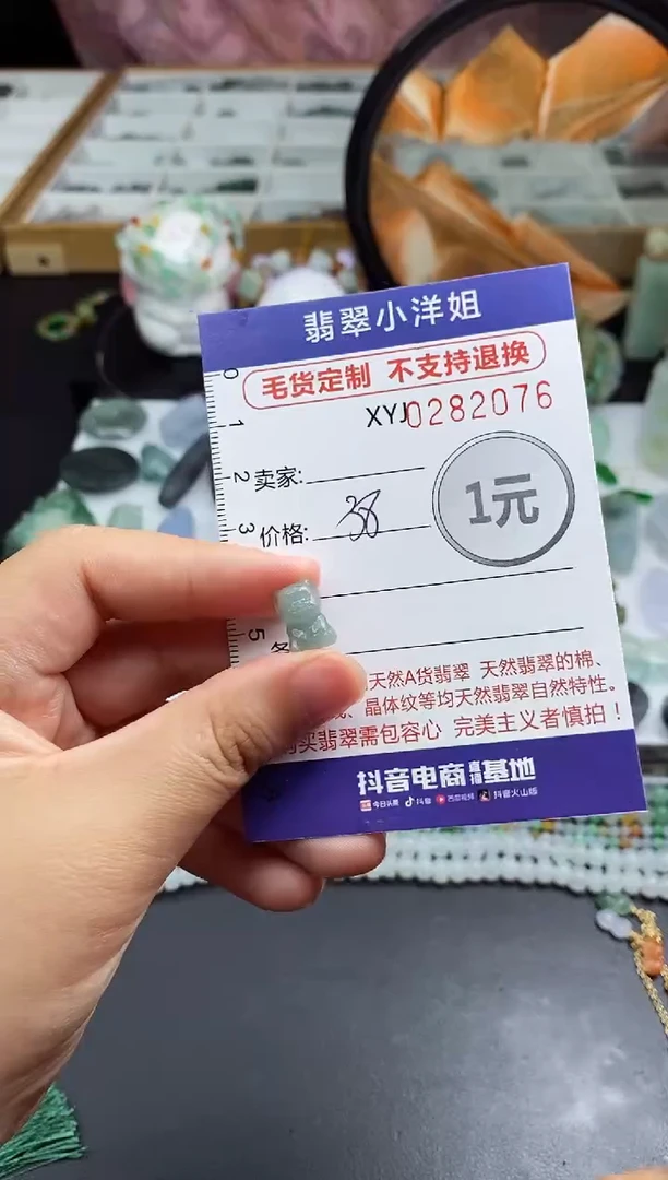 未镶嵌定制翡翠毛货商品/不退换//2076