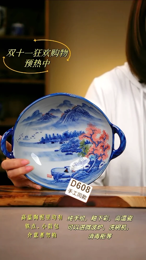 其他D608陶然集器瓷器