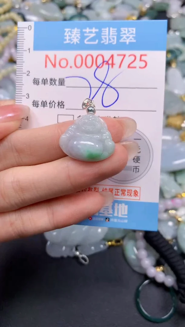 颈饰未镶嵌翡翠4725