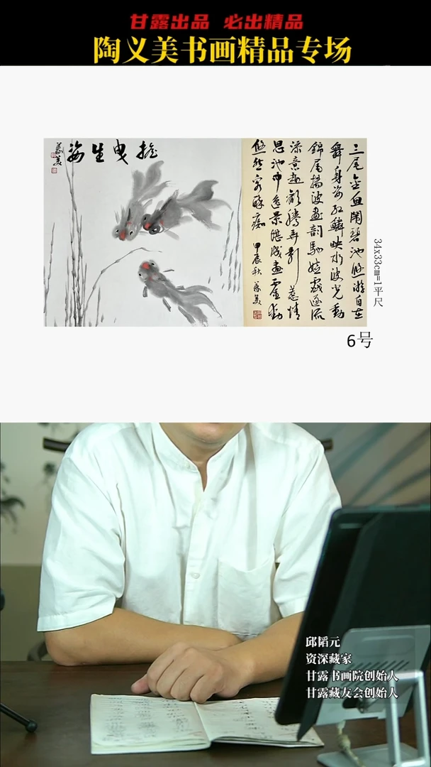 国画陶义美6号1850号甘露美术馆