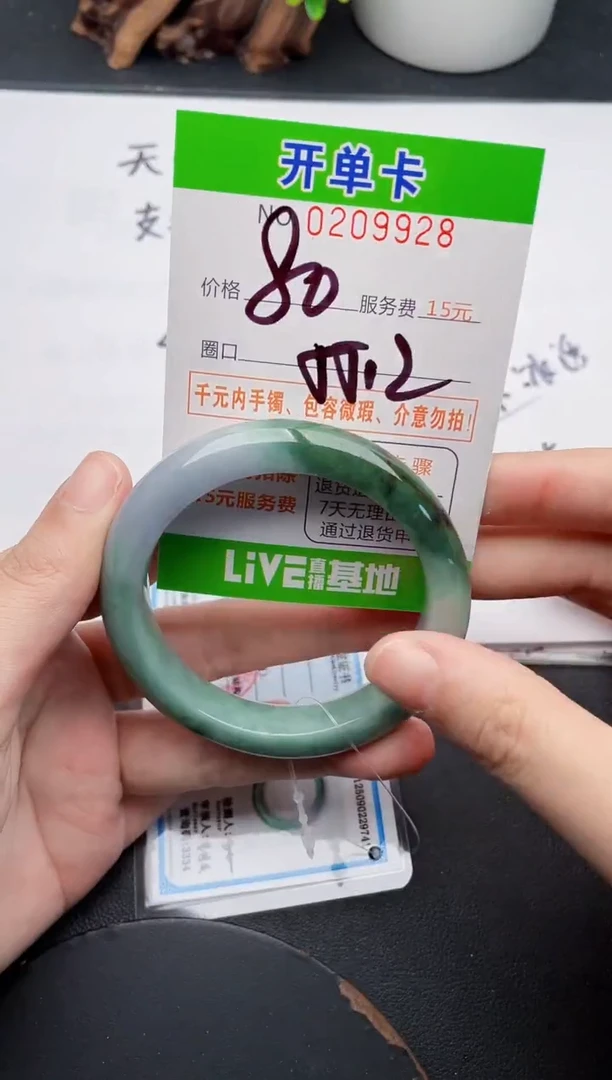 未镶嵌手镯翡翠28天然翡翠A货