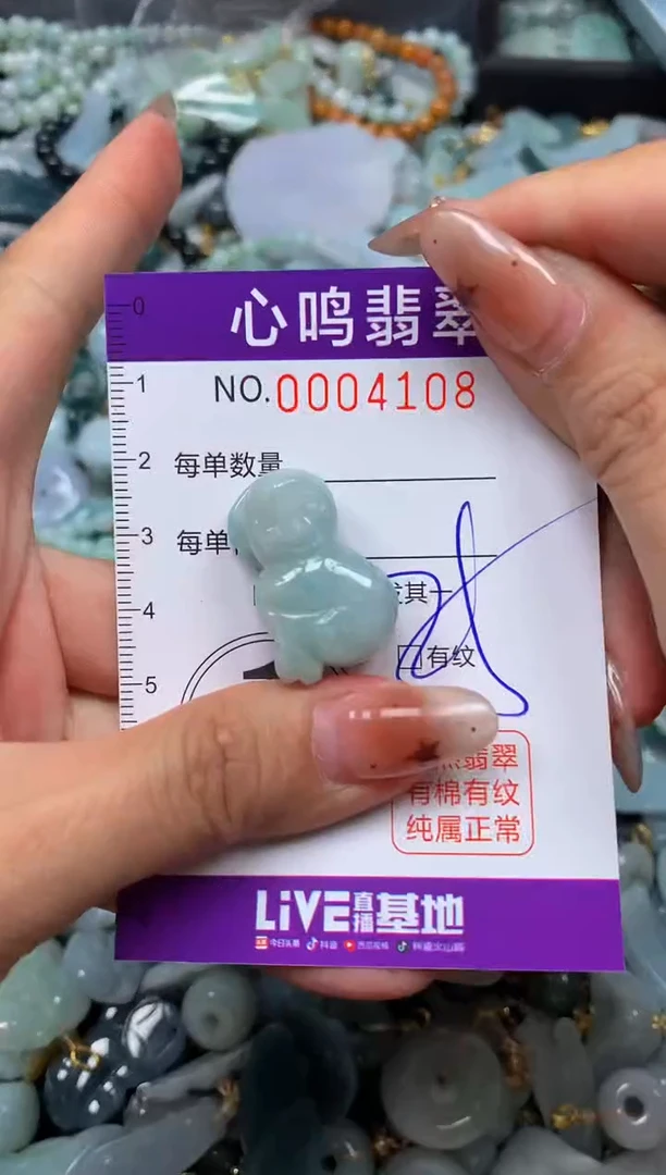 翡翠未镶嵌颈饰闪购004108