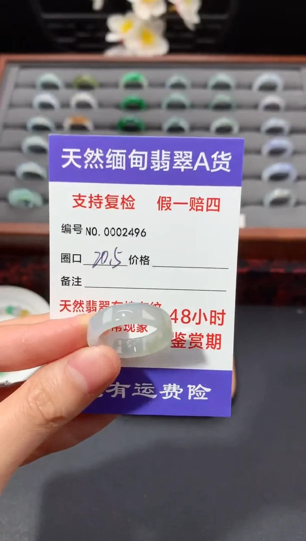 未镶嵌戒指翡翠20.5圈口