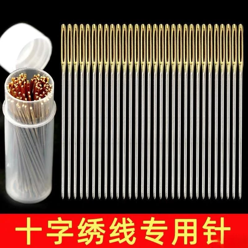 十字绣专用22号24号26号金尾针钝头顺滑高品质不易弯不易断手工针