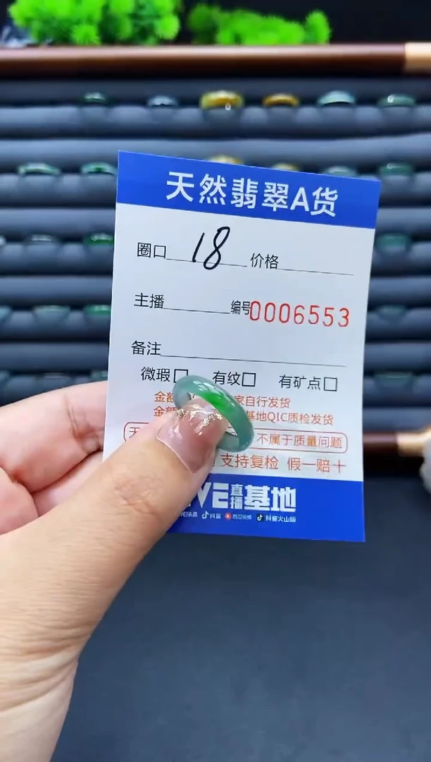 未镶嵌戒指翡翠希*戒圈