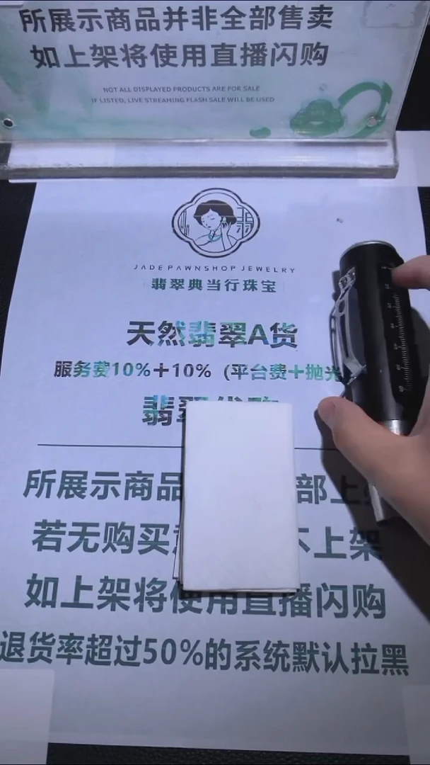 未镶嵌定制翡翠肆*~-毛货-不退不换-