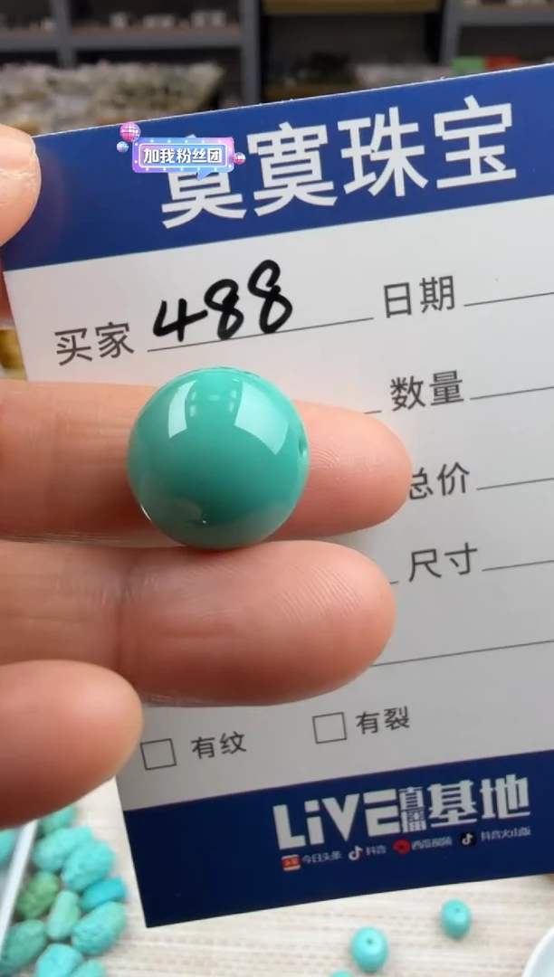 未镶嵌绿松石挂件488