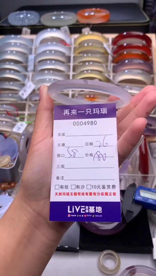 手镯玛瑙/玉髓未镶嵌4980